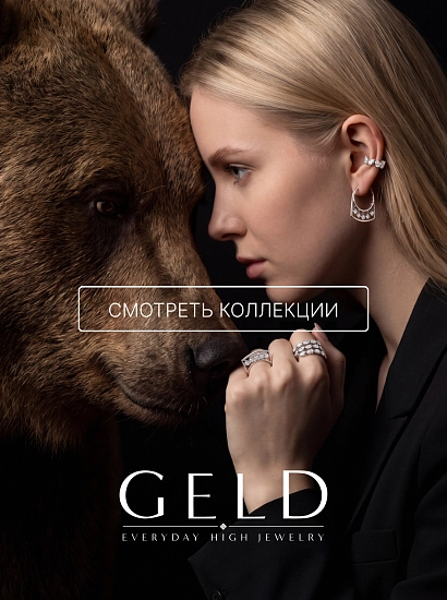 GELD EVERYDAY HIGH JEWELRY